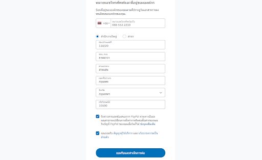 PayPal