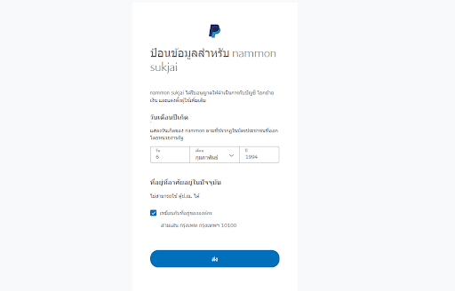 PayPal